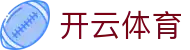 开云体育官方入口 - Kaiyun Sports 官方 APP 下载及极速访问备用入口
